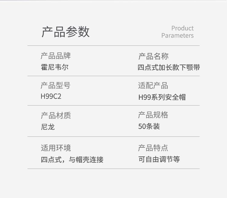 霍尼韦尔（Honeywell） H99C2 安全帽四点式加长版下颚带 (H99安全帽配套使用下颚带)